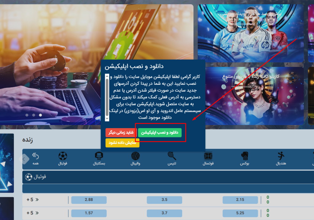 اپلکیشن winpars